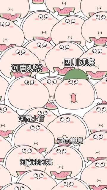 充满元气的吃瓜,吃瓜群众狂欢记