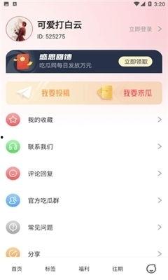吃瓜网下载安卓,揭秘热门应用背后的秘密