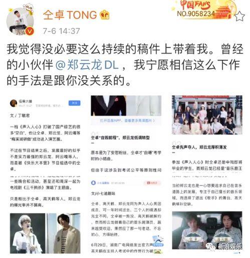 歌词带你吃瓜,跟随旋律探寻那些隐藏的瓜事