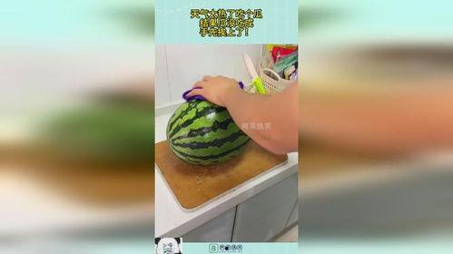 太热了吃瓜,吃瓜消暑乐无边