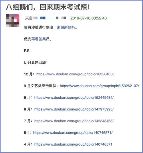豆瓣吃瓜账号,娱乐圈幕后那些事儿